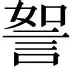 热传：Faker梅奔F1为何如此(faker这么强能挨一发东风吗)