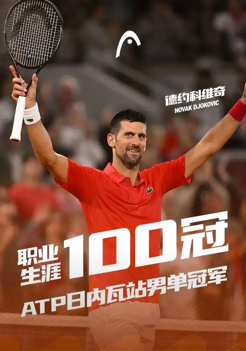 最新：德约科维奇刷新纪录(德约科维奇锁定2021年终第一)