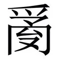维尼修斯也会进步球迷热议的简单介绍