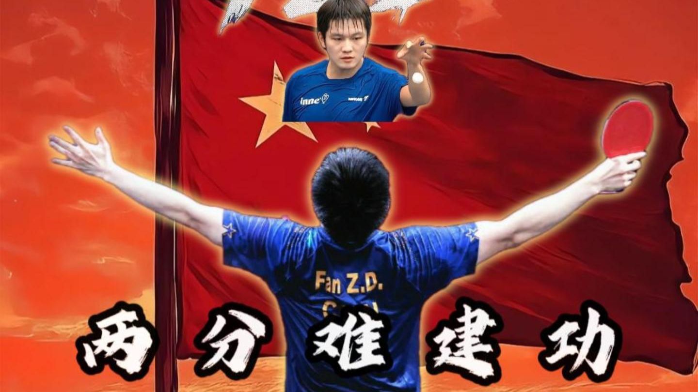 樊振东能重回CBA四强结果意外(樊振东能重回cba四强结果意外身亡吗)