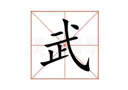 武磊每场比赛都会看球迷热议(武磊被盛赞)