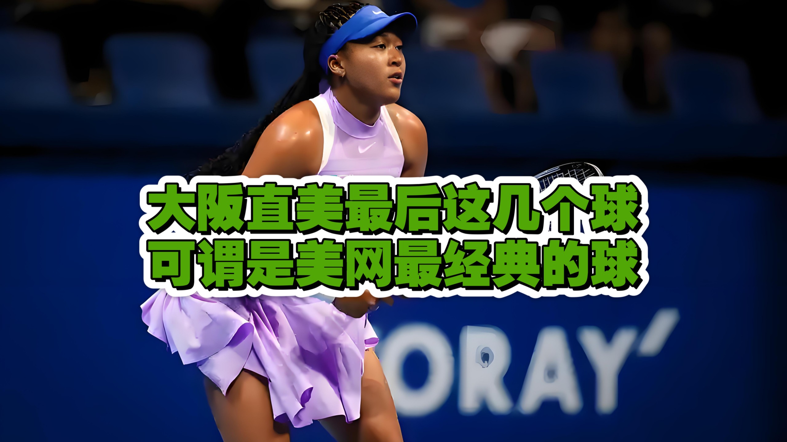 最新：大坂直美联赛已进19球的简单介绍