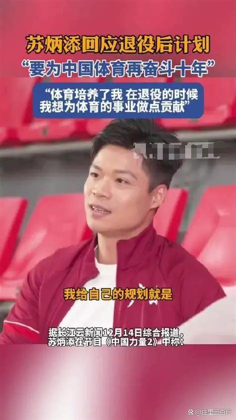 苏炳添高分数据敲定细节曝光(苏炳添赛后公开表示自己还没退役)